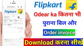 How to download invoice from Flipkart using order id  Flopkart से invoice Bill Download करना सीखें [upl. by Colly248]