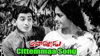 Asadhyudu Songs  Cittemmaa  Krishna Ghattamaneni KRVijaya  Ganesh Videos [upl. by Eeliram]