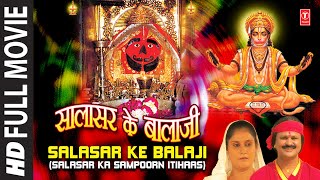 Salasar Ke Balaji [upl. by Rihat]