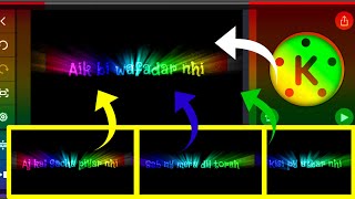 How to make colorful text lyrics in kinemaster  kinemaster me text ko color kaise kare [upl. by Hsizan936]