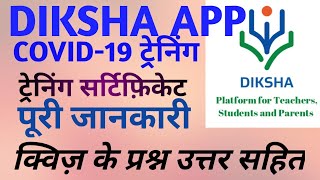 Diksha App  Registration  COVID 19 TRAINING  Question answer of training  Certificate download [upl. by Alym]