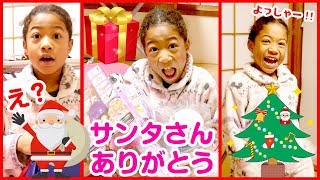 クリスマスプレゼント🎁何が届いた？まさかのサンタを目撃？素直な子供の反応が可愛すぎる❣小2女子欲しかったバービーはもらえたの？OPENING CHRISTMAS PRESENTS 2018🎄 [upl. by Lamphere]