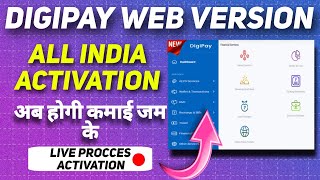 csc new update  Digipay Web Version Launch  सबकुछ अब Digipay से ही हो जायेगा  Special Update [upl. by Lynett128]