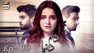 RasmeDuniya Episode  10  20th April 2017  ARY Digital Drama [upl. by Anivek]