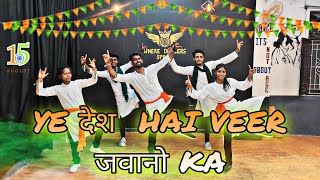 Ye Desh Hai Veer Jawano Ka 🇮🇳  Independence Day Special  Punjabi Dance  Dance Choreography Video [upl. by Belamy]