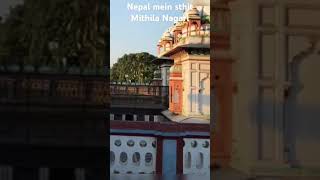 Nepal mein basi Mithila Nagari Sparklehumanity [upl. by Lilla]