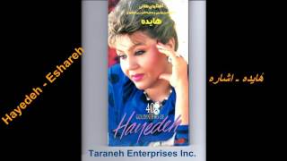 Hayedeh Eshareh هٔایده ـ اشاره [upl. by Pinchas922]