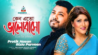 Keno Eto Valobasho  Protik Hasan  Rizia Parveen  কেনো এতো ভালোবাসো  Music Video [upl. by Shorter]