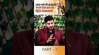 దాసు గారి ప్రశ్నలకు WCM కిరణ్ పాల్ గారి ధీటైన సమాధానం PART 1 [upl. by An]