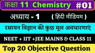 Class 11 Chemistry  Chemical Bonding L1  Ionic And Covalent Bond  Ashu Sir learnandfunclass11science [upl. by Adnahsed]