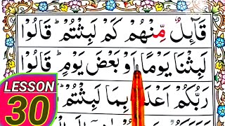 SURAH AL KAHF سورة الكهف  THIS WILL TOUCH YOUR HEART إن شاء الله  Zikrullah TV [upl. by Nonnarb]