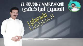 El Houcine Amrrakchi  Igh Gigon Lgharada EXCLUSIVE  الحسين أمراكشي  إغ كيكون الغَرَاضَا حصريآ [upl. by Lula]