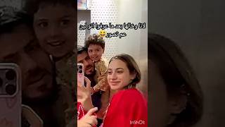 😂🤩 تفاعلو تيكتوك ترند دعمكم اكسبلورفولو اكسبلور ويندعمكم دويتو فولو تفاعل [upl. by Ahcim]