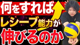 【レシーブ指導完全版②】初心者はレセプションやディグの練習をさせるな【バレー】【科学的根拠に基づく指導法のススメ】 [upl. by Milon]