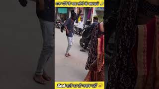 दारू पीने के बाद लोगो के कारनामे 🤣  daaru peene ke baad logo ke karnaame 😂 shorts funny comedy [upl. by Ameehs628]