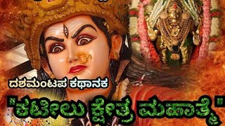 Madikeri Dasara 2023 Chowdeshwari Mantapa with full setwork 4k video JUDGEMENT SHOW 🥵💥💯 [upl. by Dnomar683]