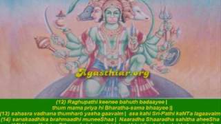 Hanuman Chalisa  Text medium speed  quotRecite Alongquot version [upl. by Oznofla874]