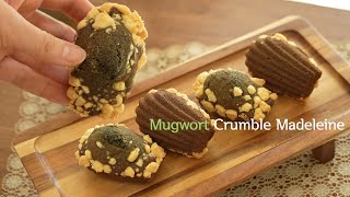 봄을 머금은 향긋한 쑥 크럼블 마들렌Mugwort crumble madeleine [upl. by Hume]