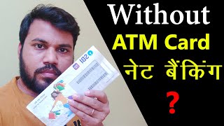 बिना एटीएम कार्ड के नेट बैंकिंग कैसे बनाएं  How to register sbi net banking without atm card 2021 [upl. by Erdda]