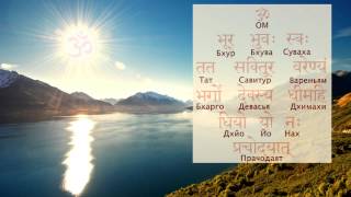 GAYATRI MANTRA 108 times [upl. by Nenney988]