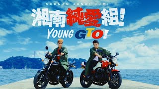 Young GTO Shonan Junai Gumi  Opening [upl. by Htrap730]