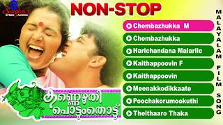 Kannezhuthi Pottum Thottu  Super Hit Movie Songs  Malayalam Non Stop Songs  Manju Warrier [upl. by Eidarb802]