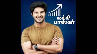 லக்கிபாஸ்கர் No spoiler LuckyBaskhar dulquersalmaan diwali2024 [upl. by Esdnil]