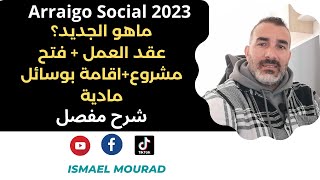 جديد الحصول على رخصة الاقامة في اسبانيا Arraigo Social 2023 [upl. by Alexei80]