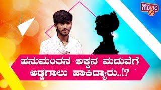 ಅನುಶ್ರೀ ಕಲ್ಯಾಣಕ್ಕಾಗಿ ಕಾಯುತ್ತಿದೆ ಕರುನಾಡು  SaReGaMaPa Hanumantha  Anushree [upl. by Jessamine]