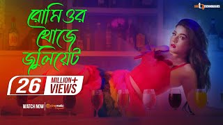 Bhalobashar Bornomala  Bappy Chowdhury  Achol  Daag Hridoye Bangla Movie 2019 [upl. by Stone]