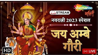 अम्बे मां की आरती  Ambey Maa Ki Aarti  Navratri Special Aarti Aastha DPS Ashish Aastha Dussehra [upl. by Hurlbut]