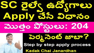 SCR Recruitment 2020How to Apply for South Central Railway Jobs 2020 Secunderabad Railway Jobs [upl. by Aisylla141]