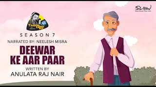 Deewar Ke Aar Paar  Written By Anulata Raj Nair  YKIB Season 7  Neelesh Misra [upl. by Bergen]