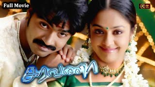 Saravana Tamil Full Movie HD  str jyothika vivek  Silambarasan Super Hit Blockbuster Movie [upl. by Otsuj]