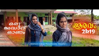 ആരവം 2k19 Aaravam 2k19 Onam Celebration at Newmans College Mananthavady  Lapidos Frames [upl. by Theressa]