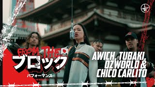 Awich tubaki OZworld amp CHICO CARLITO  RASEN in OKINAWA  From The Block Performance 🎙️Tokyo [upl. by Paris493]