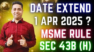 MSME Rule 43B h Date Extended Section 43B h Date Extension News [upl. by Aile]