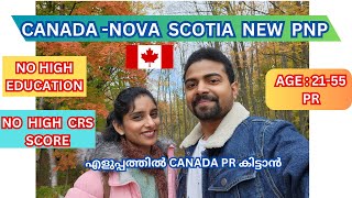 Canada PNP Nova Scotia Canada Malayalam PR Immigration future 2024 program updates provinces [upl. by Megen]