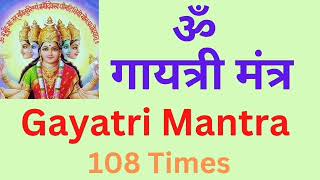 Uncovering the Power of Gayatri Mantra by Chanting it 108 Times [upl. by Liborio]