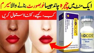 Biocos emergency whitening serum reviewFace Whitening Serum how to useBenefits amp sideeffects [upl. by Hsetirp]