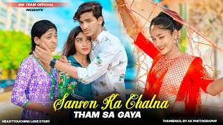 Saanson Ka Chalna Tham Sa Gaya  Sad Heart Touching School Love Story  Hindi Love Story  Adi GMST [upl. by Acirahs]