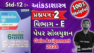 Std 12 Gala assignment 2024 stat question paper 2  SECTION C [upl. by Jackqueline]