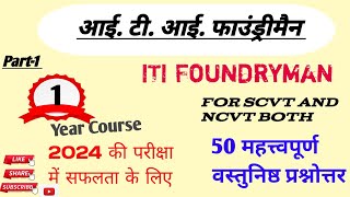 Foundryman ITI फाउंड्रीमैन आई टीआई 50 Important MCQ Type Questions And Answers 2024 ncvt scvt [upl. by Donna]