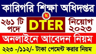 How To Apply DTER Job Circular 2023  How to Apply Technical Education Govt Job Circular amp Payment [upl. by Jadd]