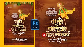 Gudhipadwa Banner Editing  Gudipadwa Design  Banner Editing  Marathi Banner  Hindu  Marathi [upl. by Jaquith]