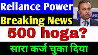 rpower share latest news  reliance power latest news  rpower news today [upl. by Atirb]