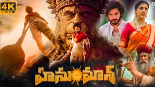 Hanuman Full Movie In Telugu 2023  Teja Sajja Amritha Aiyer Varalaxmi Vinay  HD Facts amp Review [upl. by Llemart]