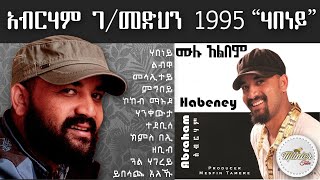 አብርሀም ገብረመድህን 1995 quotሀበነይquot ሙሉ አልበም [upl. by Eidod]