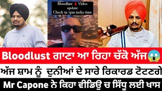 Bloodlust song video Sidhu moose wala  Sidhu moose wala New song  latest punjabi song 2023 [upl. by Kcirdorb]