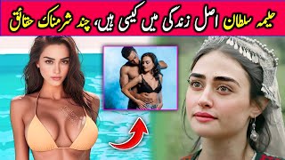 Halima sultan in real life  Halima sultan biography lifestyle  isra bilgic biography lifestyle [upl. by Elisee]